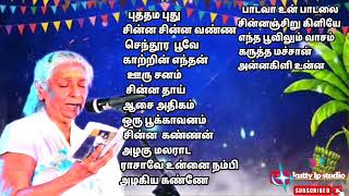 janaki super Hits Tamil songs 🎧        ஜானகி சூப்பர் ஹிட் சாங்