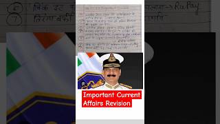 April important current affairs revision | 23 April current affairs |#viral #motivation #ssc #upsc