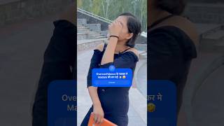 Overconfidence के चक्कर मे Madam की लग गई 🤦🏻‍♂️🤣 || funny question || oyeitsabhishek #shorts