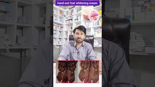 hand and feet whitening cream #viral #viralvideo #handwhitening #handwhiteningcream #footwhitening