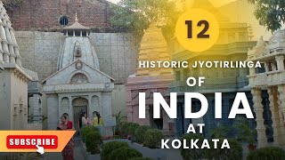 12  Jyotir linga of lord shiva in Kolkata