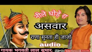 maharana pratap song