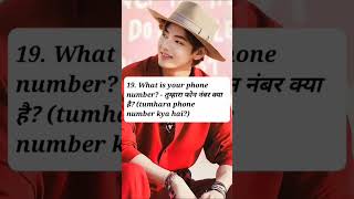 रोज बोले जाने वाले छोटे छोटे वाक्य daily use english sentences with hindi #viral #shorts #short