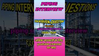 Piping Interview Questions. Piping Interview Questions and Answers