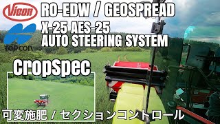 【GPS/可変施肥/セクションコントロール】VICONブロキャス TOPCON X-25 自動操舵 CROPSPEC 麦と玉葱の追肥