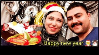 احتفلنا برأس السنة الجديدة🎉🥳(Happy new year2022☃️🧑‍🎄)