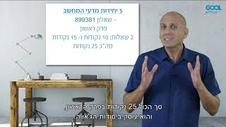 מבוא למדעי המחשב בשפת JAVA