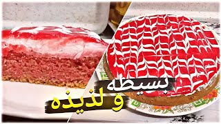 جاتوه شاتو الفراوله 🍓بدون فراولة تحليه سريعه ولذيذه ⁉️وببيضه واحده 👌🍓