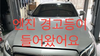 벤츠 W213 E300 오일컨트롤 밸브 교환 / BENZ W212 E300 Engine Mount, Mission Mount, Oil Control Valve Replacement