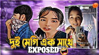 দুই মেগি একসাথে Exposed 🤬 X By I'M RAKIB