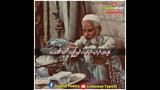 Abid Malang poetry | pashto poetry 2024| Sanga Che De Har Ke Grani Da | څنګه چی دی ښار کښې ګراني ده