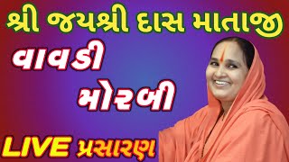 જયશ્રીદાસ માતાજી ન્યુ લેટેસ્ટ સંતવાણી | Jay shree das mataji | Tapasvi Studio|