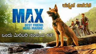 Max Explanation In Kannada | Max In Kannada | Military Dog