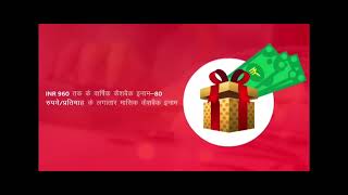 Airtel Payment Bank Reward 123 Saving Account cash Back 960 #retailer #promoter #airtel #payment