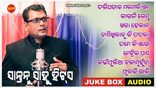 Santanu Sahu Hits 5 - Jukebox - New Sambalpuri Song 2023