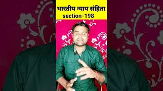 पुलिस ने थप्पड मारा तो होगी जेल | section 198 BNS | #short video