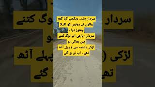 لڑکی غصہ سے پہلے آٹھ تھے