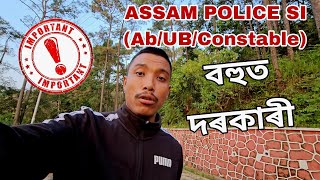 কেনেকৈ পঢ়িছিলোঁ ? Important topic কি ? আৰু কিমান দিন আছে ? #assampolicesi #assampolice