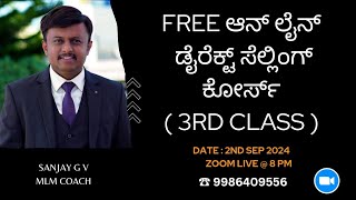 WHAT IS NETWORK MARKETING?✅️EXPLAINED IN KANNADA👉ಜೂಮ್ ಮೀಟಿಂಗ್ ಲಿಂಕ್ ಗಾಗಿ ಸಂಪರ್ಕಿಸಿ📲9986409556