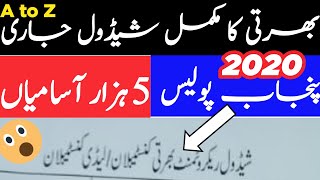 Punjab police Bharti Schedule 2020|بھرتی کا مکمل شیڈول||Punjab police jobs 2020