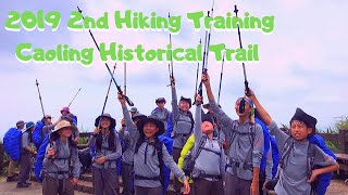 2nd KCIS Hiking Training 2019 @Caoling Historical Trail 草嶺古道 | Kang Chiao (KCIS) 康橋國際學校