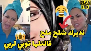 نوال بريطانيا 🔥 صفقت لأم وليد 🤪قانون🤣🤣 ما خلاتلهاشnawal uk oum walid