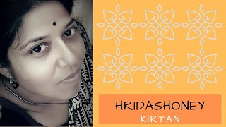 #Hridashoney# Krishna Song ||Devotional || Kirtan song  by Nandita#