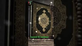 pyare rasool ki pyari hadees 💕💖