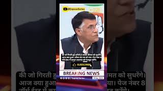 स्पेशल टास्क फोर्स बना काला धन लाएंगे। #pawankhera #shorts #shortsfeed #shortsviral #viralvideo #bjp