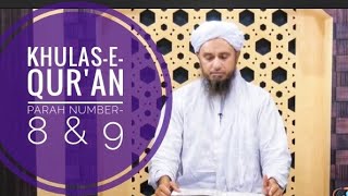 Khulas-e-Qur'an Parah number- 8 &9 | Mufti Tariq Masood Sahab