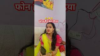 Devar Ji Ko Bheji Bahut Sari Reels. 🤣 || Family Comedy Video || #shorts #comedy #funny #viralshort