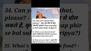 रोज बोले जाने वाले छोटे छोटे वाक्य daily use english sentences with hindi #viral #shorts #short