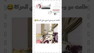 ياخي احلى نومة✨  #shortvideo #shorts #short #foryou #fyp #explore