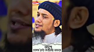 অসুস্থ প্রজন্ম তৈরি করতেছি আমরা।। আলোচক  : আবুতোহাআদনান #short #1min