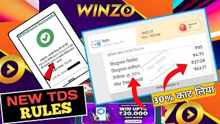 WINZO Withdrawal 30% TAX | WINZO TDS KYA HAI ||  WINZO TDS RULES |  #winzo ।।