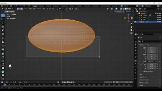 blender ブーリアンモデファイアで穴を開け、球体から楕円を作る