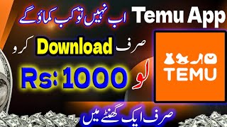 New Temu Earning App Review in Pakistan 🔥 Temu Dollar Earning App 2025 🔥 Rehman Freelancing Official