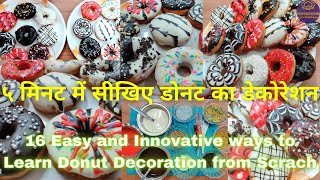 ५ मिनट में सीखिए डोनट का डेकोरेशन घरबैठे | Donut Decoration Innovative & easy ideas | Homemade Donut