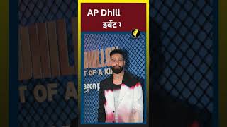 AP Dhillon के इवेंट में सलमान खान ने मारी धांसू एंट्री || #reporterji #apdhillon #salmankhan