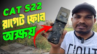 Unboxing The Amazing Cat S22 Flip Phone! Don't Miss Out!