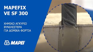 MAPEFIX VE SF 300 by MAPEI