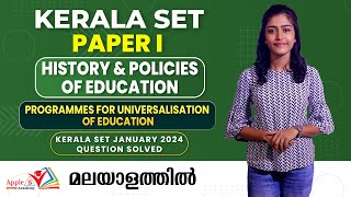 Programmes for Universalisation of Education | Kerala SET Paper 1 Online Classes | Apple B Academy