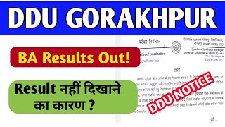 DDU Results 1st semester 2022 | DDU BA results कैसे देखें | DDU Results | Record not found