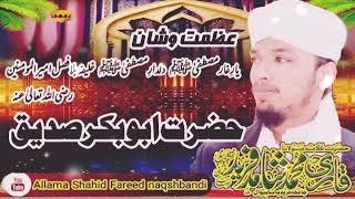 hazrat e abu bakar Siddiqui by allama Shahid Fareed naqshbandi usmani