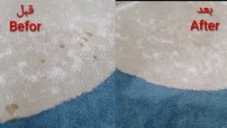 تنظيف السجاد والكراسي فالمنزل بطريقة سهلة Carpet washing कालीन धोना