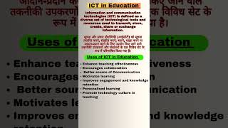 ICT in education #Pedagogy#CTET#B.Ed.#ICT #english