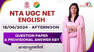 English | NTA UGC NET June 2024 | Cancelled Exam | Provisional Answer Key | Apple B Academy