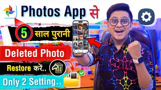 Google Photos Hidden Feature to Recover Deleted photos | Photos App se delete photo kaise wapas laye