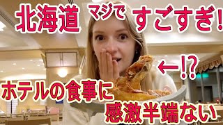 こんな食事は人生で初めて！意外なものばっか出すホテルに感動！