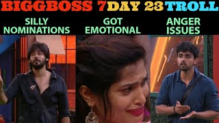 BIGG BOSS 7 DAY 23 TROLL l #biggboss #biggboss7telugu #bb7 #amardeep #goutham #rathika #telugu